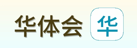华体会 Logo